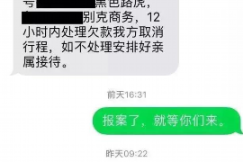 连云港要账公司更多成功案例详情